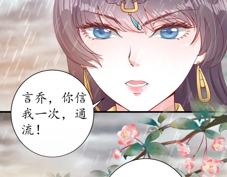 盛世梨花殿原著全文阅读漫画,第15话 命运的分岔路1图