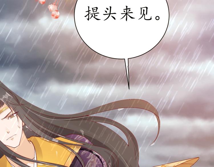 盛世梨花殿原著全文阅读漫画,第15话 命运的分岔路1图