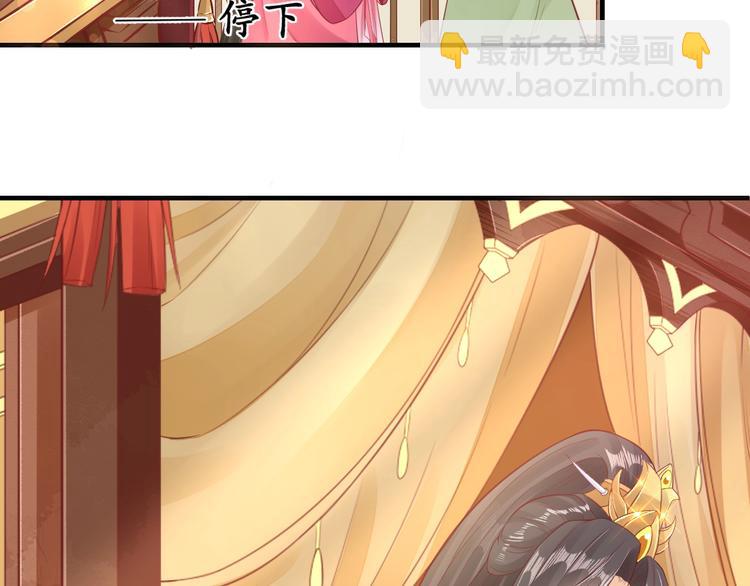 盛世梨花殿漫画免费阅读全集漫画,第14话 管好你的小情人儿2图