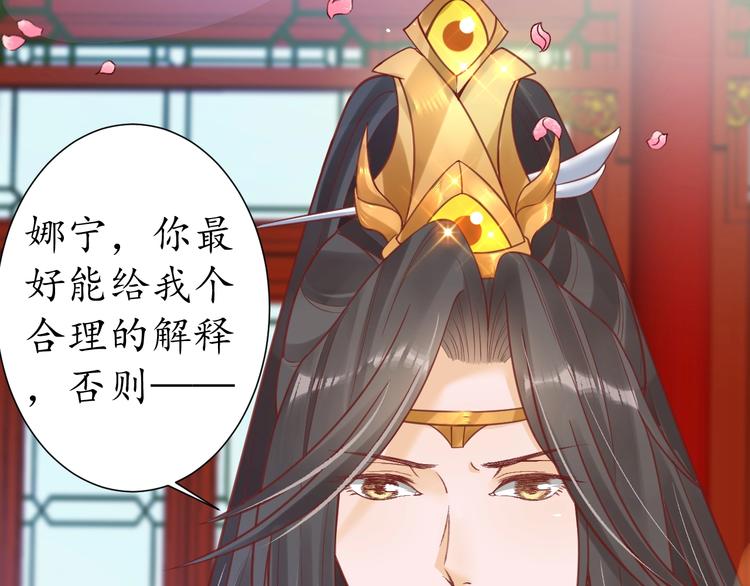 盛世梨花殿原著全文阅读漫画,第25话 我们来日方长！1图