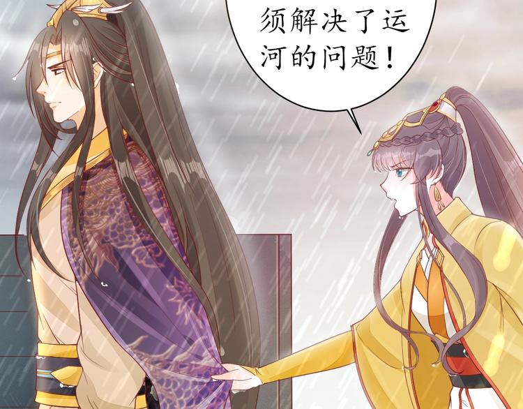 盛世梨花殿原著全文阅读漫画,第15话 命运的分岔路1图