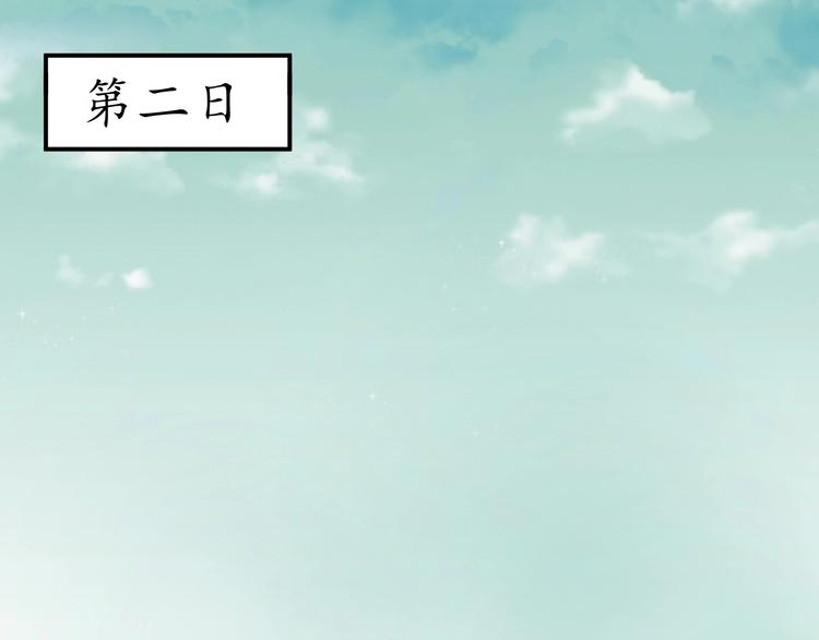 盛世梨花殿漫画免费阅读全集漫画,第16话 求我救她？2图