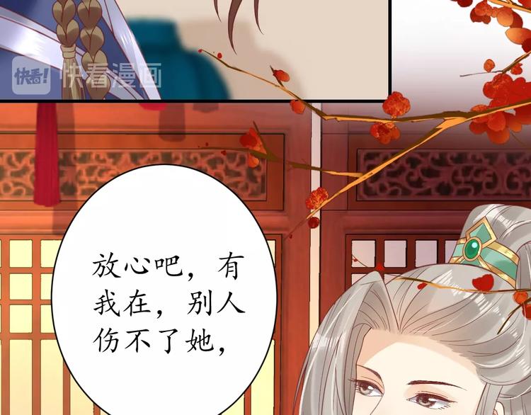 盛世梨花殿漫画免费阅读全集漫画,第22话 吃飞醋？1图