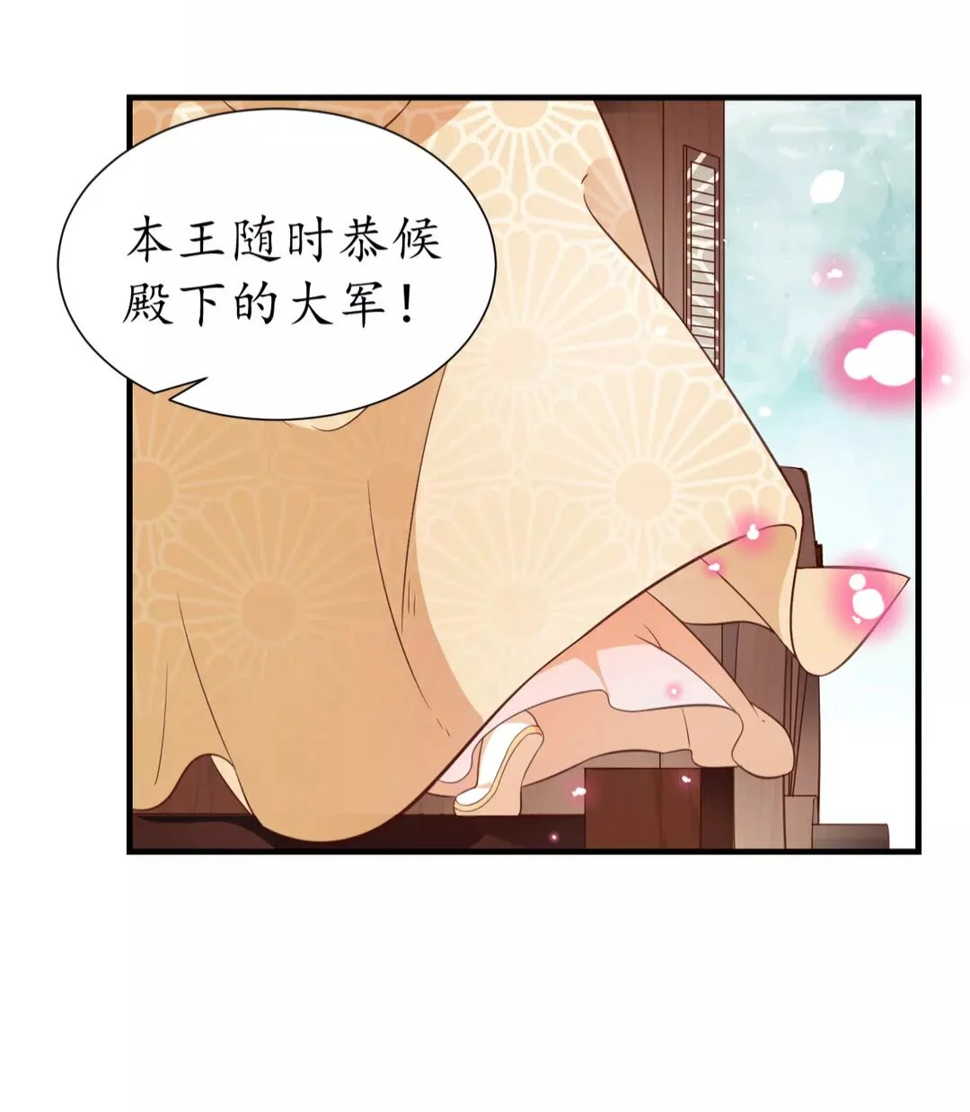 盛世梨花殿漫画,完结篇 一别两宽2图