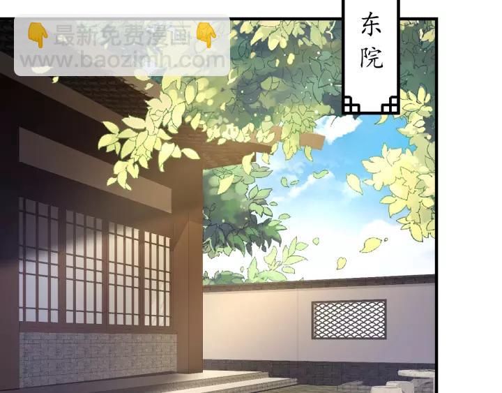 盛世梨花殿漫画免费阅读全集漫画,第67话 锅从天上来2图