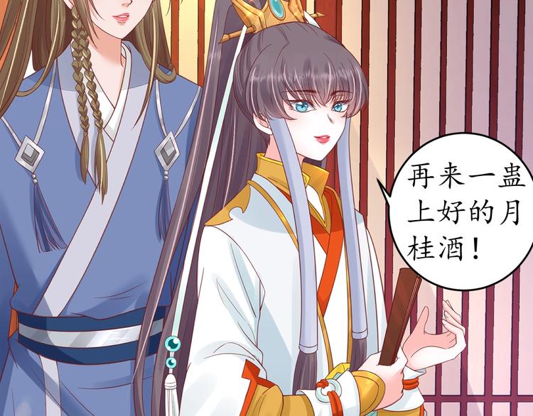 盛世梨花殿漫画免费阅读全集漫画,第21话 酒楼艳遇1图