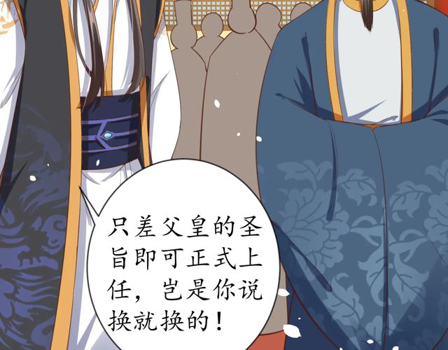 盛世梨花殿原著全文阅读漫画,第87话 轻一点~好痛1图