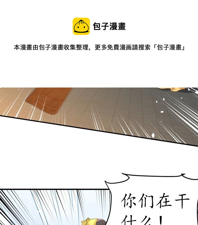 盛世梨花殿漫画免费阅读全集漫画,第88话 恭喜妹妹要做新娘了1图