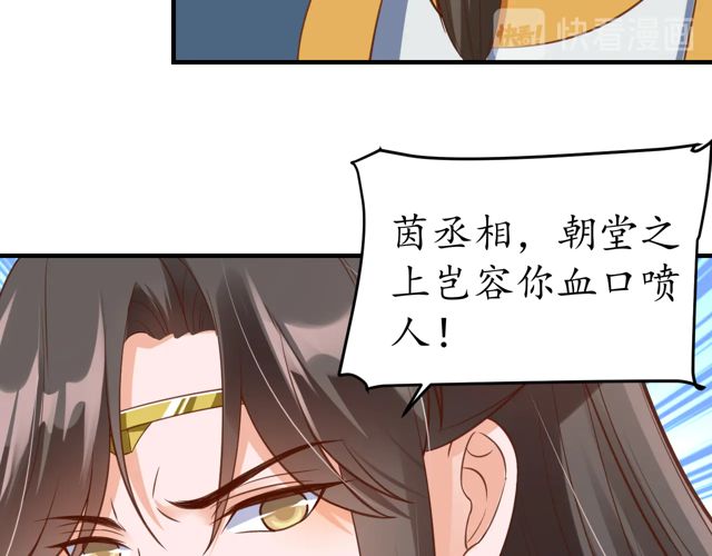 盛世梨花殿原著全文阅读漫画,第87话 轻一点~好痛2图