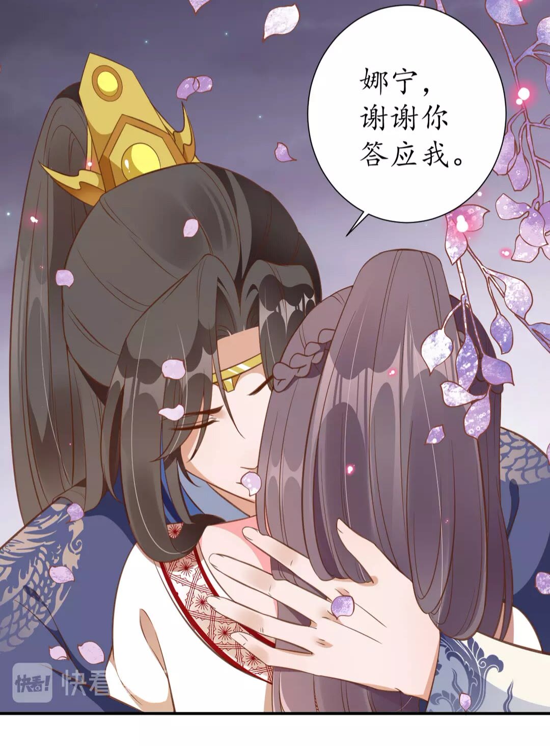 盛世梨花殿漫画免费阅读全集漫画,第94话 闭嘴，你很吵2图
