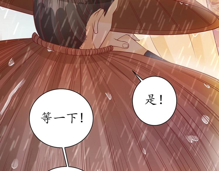 盛世梨花殿原著全文阅读漫画,第15话 命运的分岔路2图