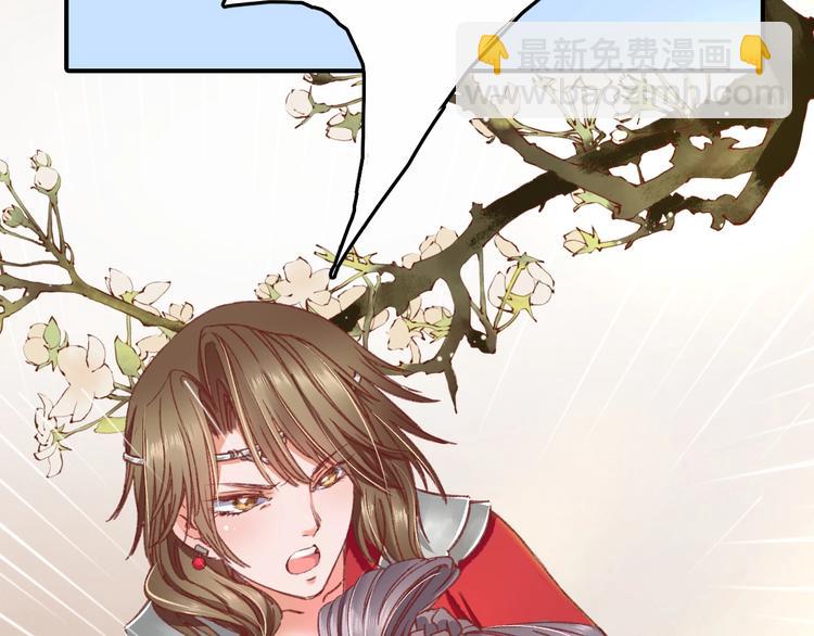 盛世梨花殿漫画免费阅读全集漫画,第2话 新婚夜独守空房1图
