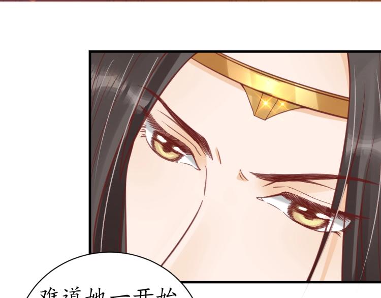 盛世梨花殿漫画免费阅读全集漫画,第36话 战争升级！2图