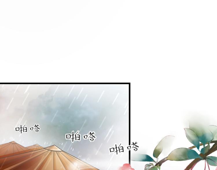 盛世梨花殿漫画,第15话 命运的分岔路2图