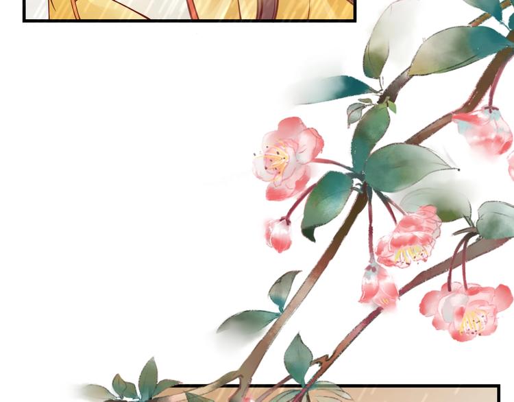 盛世梨花殿漫画免费阅读全集漫画,第16话 求我救她？1图