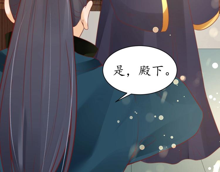 盛世梨花殿漫画免费阅读全集漫画,第36话 战争升级！1图