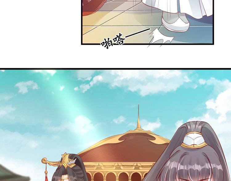 盛世梨花殿漫画免费阅读全集漫画,第14话 管好你的小情人儿1图