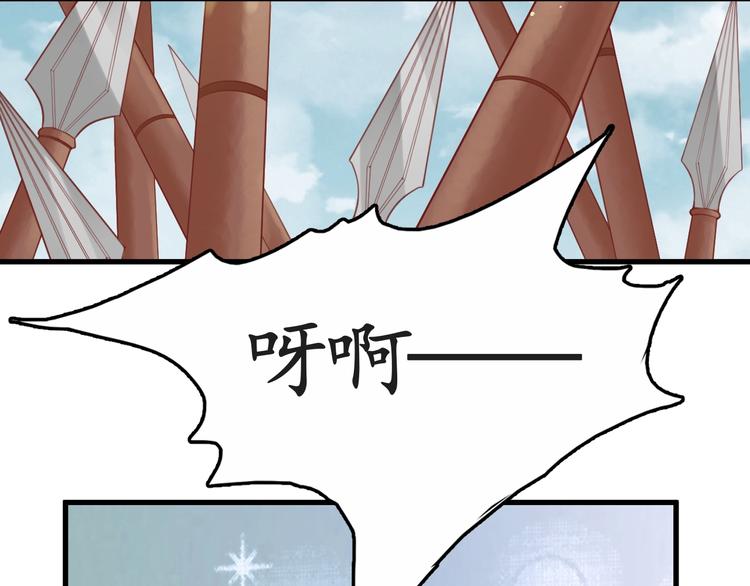 盛世梨花殿漫画,第10话 你要什么，我都给你1图