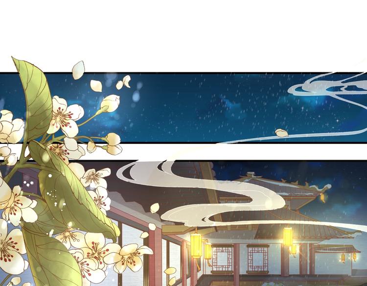 盛世梨花殿漫画免费阅读全集漫画,第4话 剧毒礼物1图