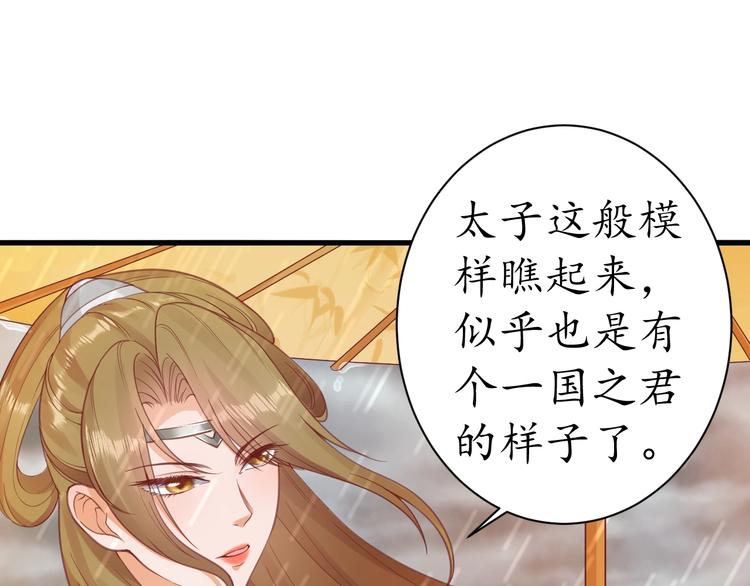 盛世梨花殿原著全文阅读漫画,第15话 命运的分岔路1图