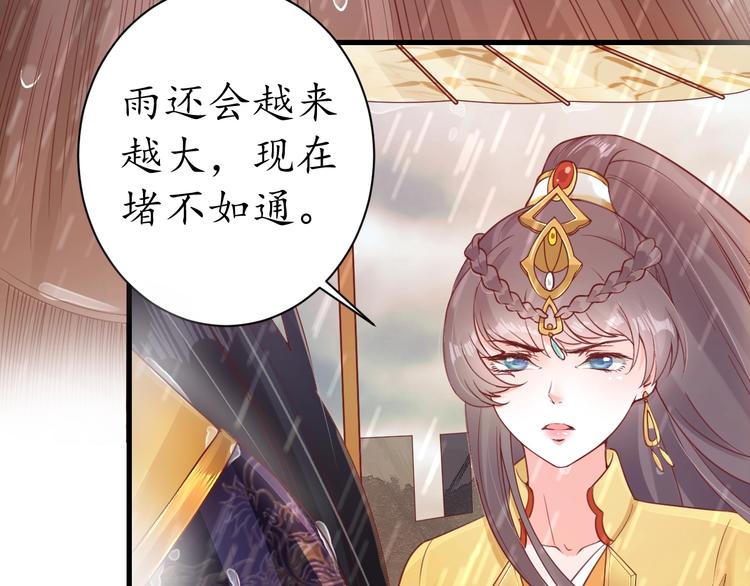 盛世梨花殿原著全文阅读漫画,第15话 命运的分岔路1图