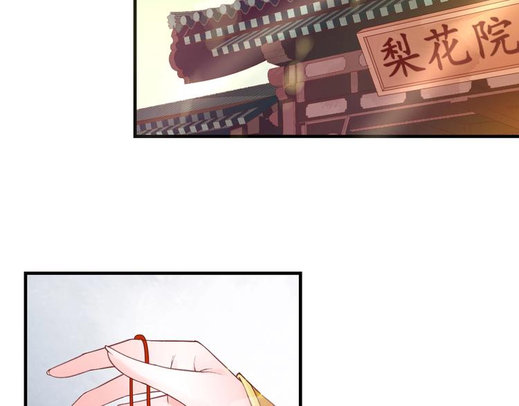 盛世梨花殿漫画免费阅读全集漫画,第16话 求我救她？2图