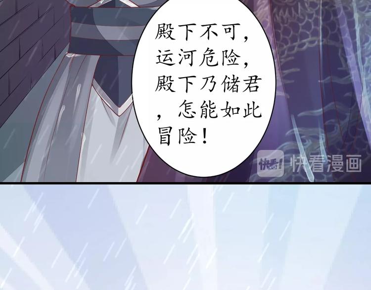 盛世梨花殿原著全文阅读漫画,第15话 命运的分岔路1图