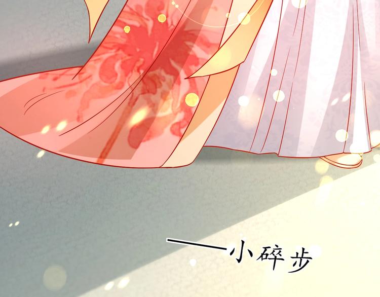 盛世梨花殿漫画免费阅读全集漫画,第18话 教教你规矩和体统！1图