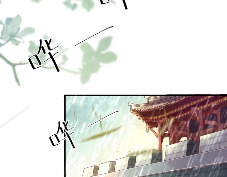 盛世梨花殿漫画,第15话 命运的分岔路2图