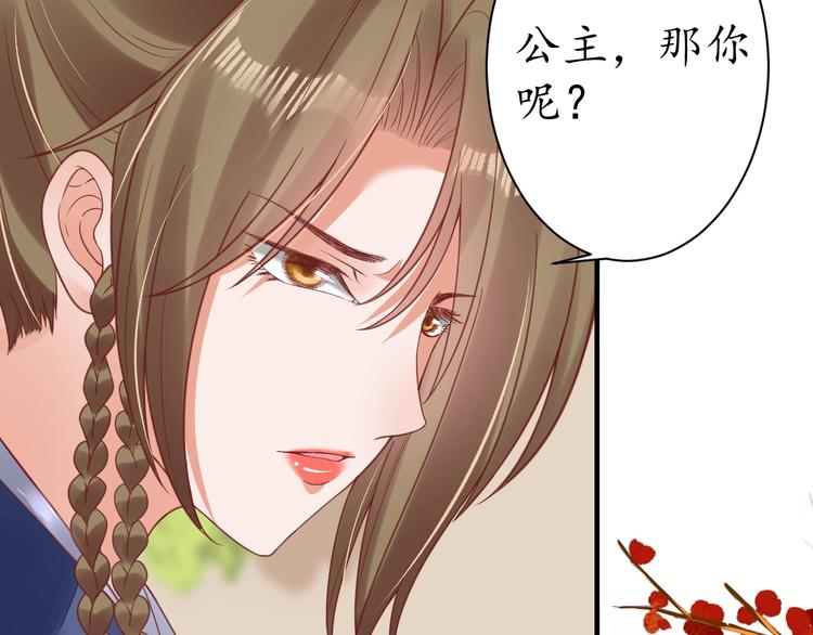 盛世梨花殿漫画免费阅读全集漫画,第22话 吃飞醋？2图