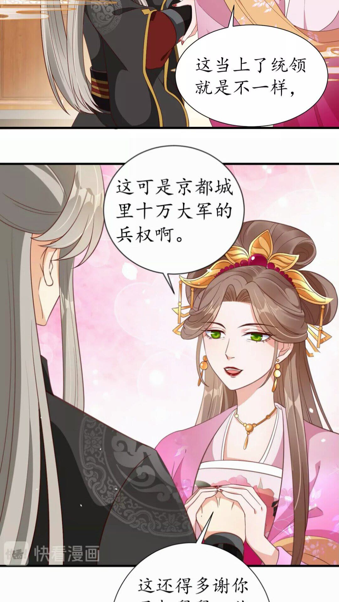 盛世梨花殿漫画,第91话 太子的目的1图