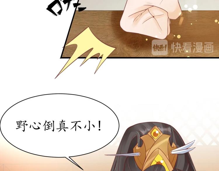 盛世梨花殿漫画免费阅读全集漫画,第36话 战争升级！1图