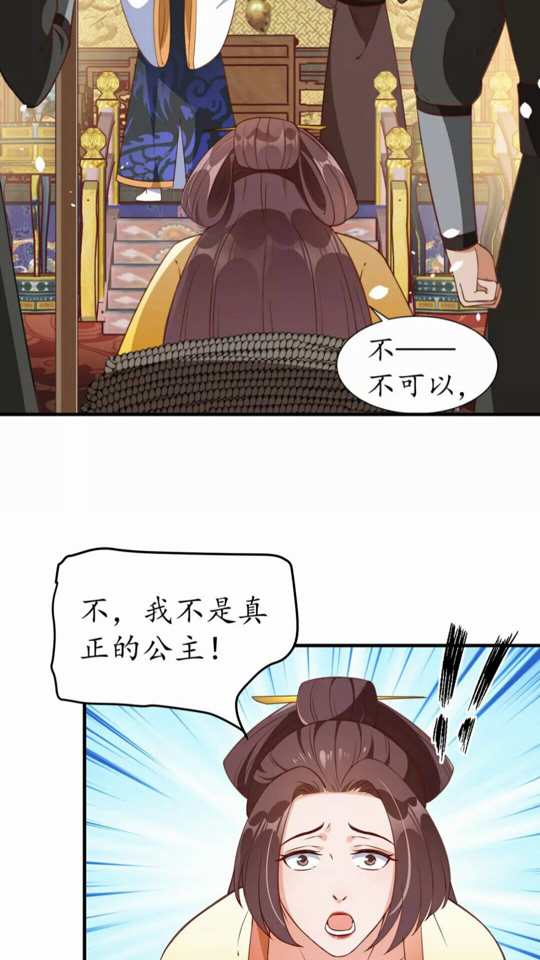 盛世梨花殿漫画,第92话 回西域？1图