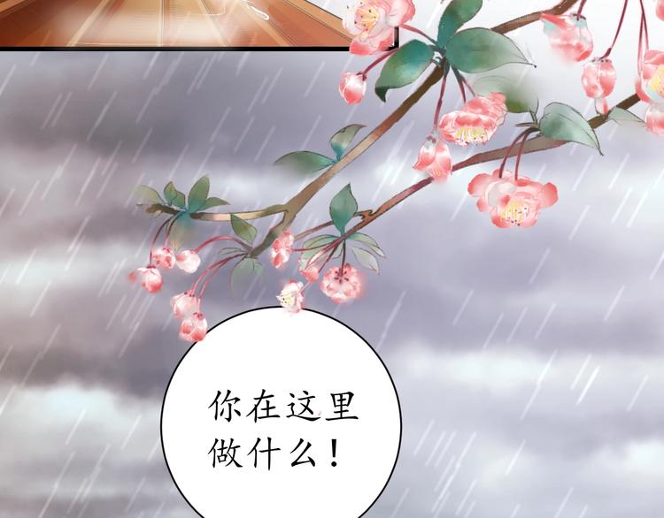 盛世梨花殿漫画,第15话 命运的分岔路1图