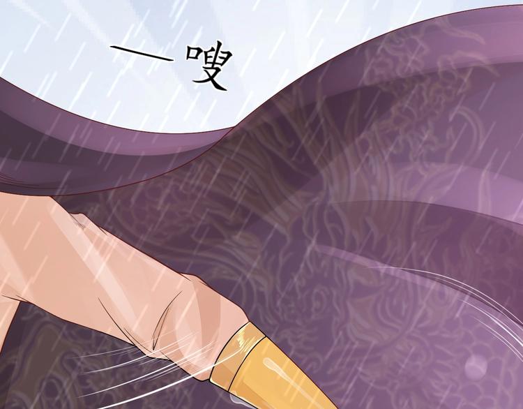 盛世梨花殿原著全文阅读漫画,第15话 命运的分岔路2图