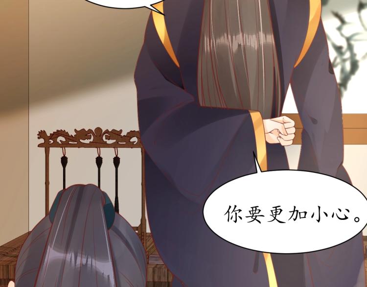 盛世梨花殿漫画免费阅读全集漫画,第36话 战争升级！2图