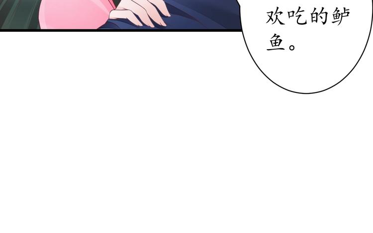 盛世梨花殿漫画免费阅读全集漫画,第14话 管好你的小情人儿2图