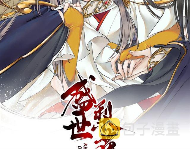 盛世梨花殿漫画,第73话 太后的惩罚2图