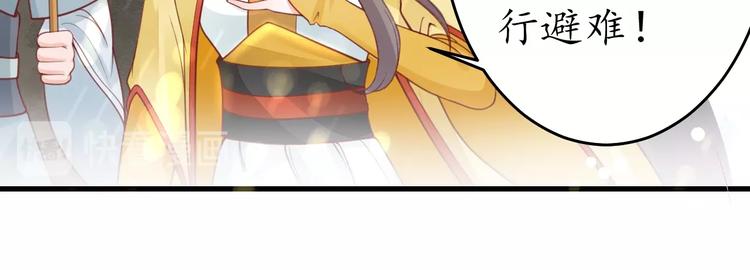 盛世梨花殿原著全文阅读漫画,第15话 命运的分岔路1图
