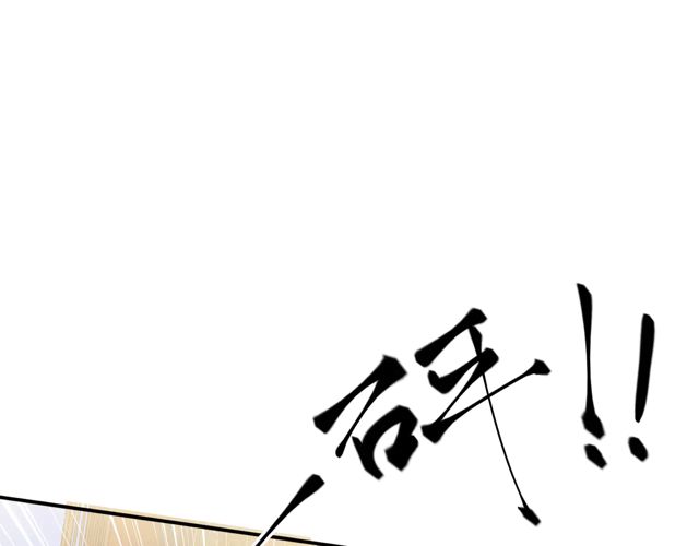 盛世梨花殿漫画免费阅读全集漫画,第88话 恭喜妹妹要做新娘了1图