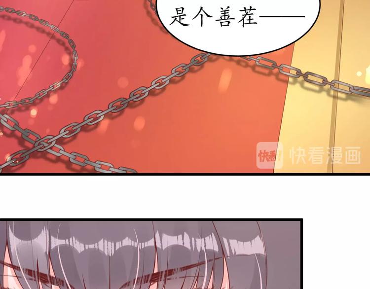 盛世梨花殿漫画,第13话 被锁受伤1图