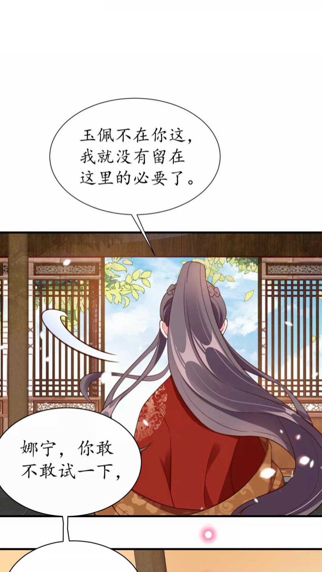盛世梨花殿漫画免费阅读全集漫画,第89话 他，竟然是言乔2图