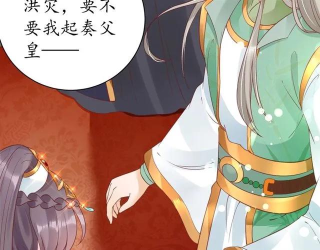 盛世梨花殿漫画免费阅读全集漫画,第40话 直面贵妃刁难2图