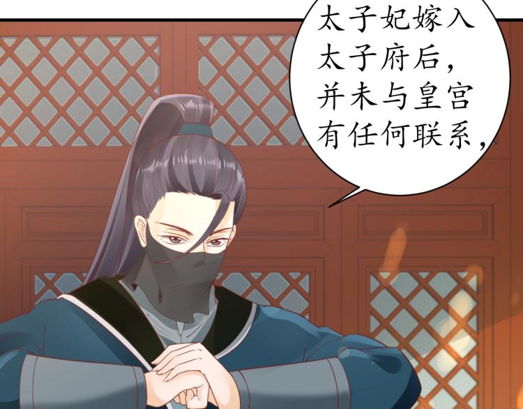 盛世梨花殿漫画免费阅读全集漫画,第36话 战争升级！2图
