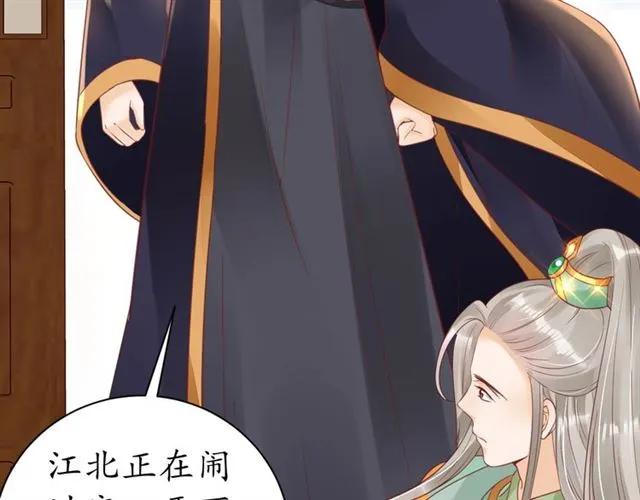 盛世梨花殿漫画免费阅读全集漫画,第40话 直面贵妃刁难1图