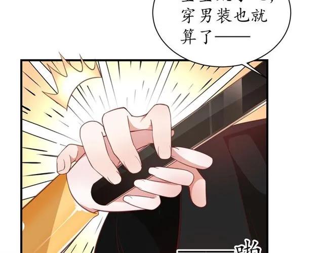 盛世梨花殿漫画免费阅读全集漫画,第47话 公主抱2图