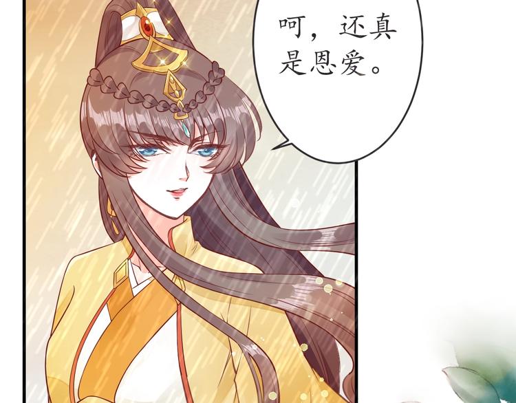 盛世梨花殿漫画免费阅读全集漫画,第16话 求我救她？2图