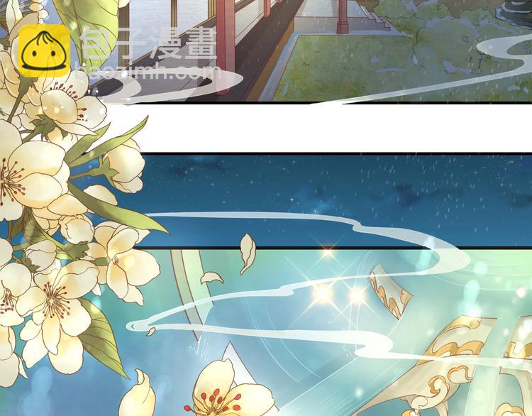 盛世梨花殿漫画免费阅读全集漫画,第4话 剧毒礼物2图