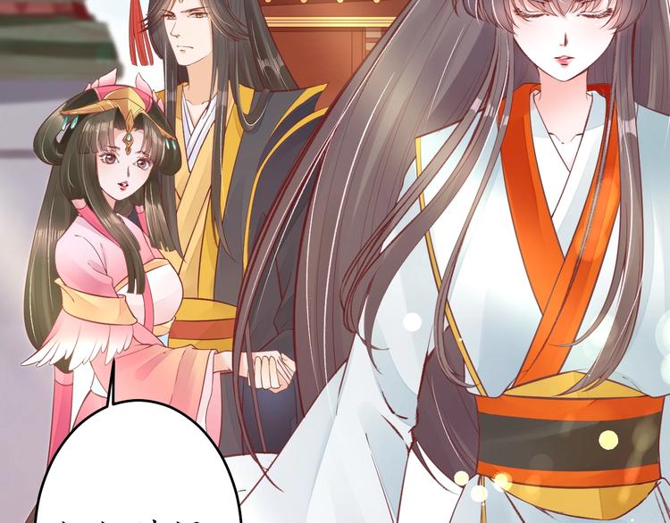 盛世梨花殿漫画免费阅读全集漫画,第14话 管好你的小情人儿2图