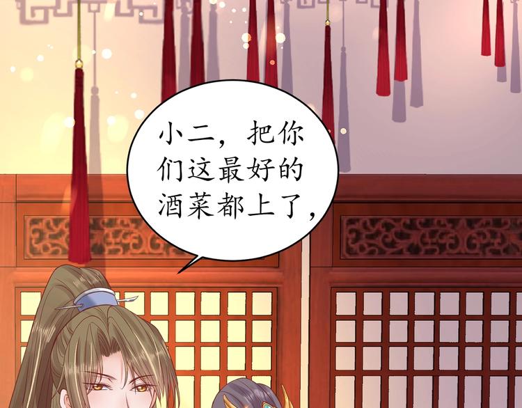 盛世梨花殿漫画免费阅读全集漫画,第21话 酒楼艳遇2图